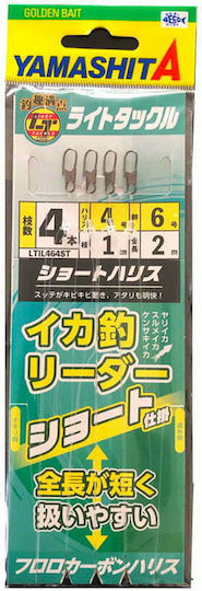 Yamashita Light Ika Leader Leiter Rigging Führungs
