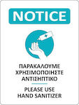 Next Mandatory Sign Use of Antiseptic 15x20cm 05999------3