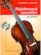 Nakas Ραψανιώτης Β./Αποστόλου Α - Παραδοσιακά τραγούδια Sheet Music for Violin + CD