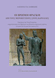 Οι Πρώιμοι Φράγκοι από τους Μεροβίγγειους στους Καρολίδες