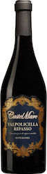 Nordic Sea Castel Mare Valpolicella Ripasso Ερυθρό Ξηρό 750ml Nordic Sea Castel Mare Valpolicella Ripasso Ερυθρό Ξηρό 750ml