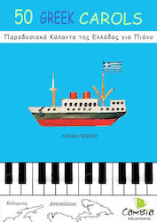 Evans Λένκα Πέσκου - 50 Παραδοσιακά Κάλαντα της Ελλάδας Παρτιτούρα για Πιάνο