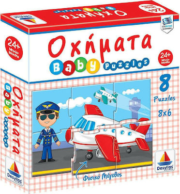 Kids Puzzle Οχήματα for 2++ Years 48pcs Δεσύλλας