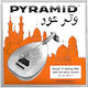 Pyramid Aoud Single Μονή Χορδή για Ούτι Αραβικό...