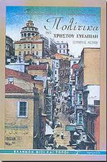 ΠΟΛΙΤΙΚΑ ΠΟΛΙΤΙΚΑ