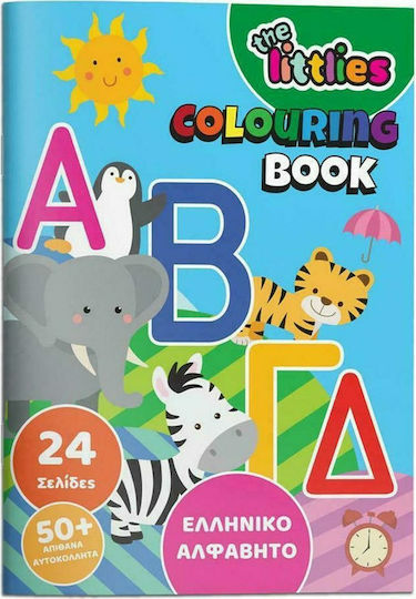 Colouring Book "Ελληνικό Αλφάβητο"