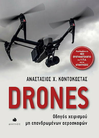 Drones, Drone operation manual