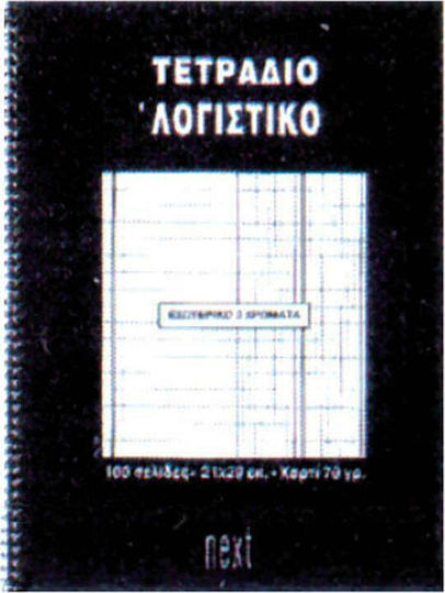 Next Notebook Spiral 100 Sheets A4 Catridge Black