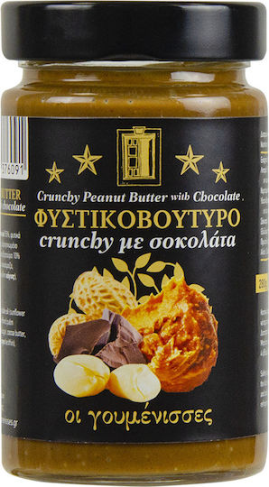 Oi goumenisses Peanut Butter Crunchy with Crunchy with Chocolate 280gr