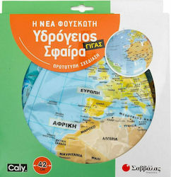 Savvalas Η Νέα Φουσκωτή Υδρόγειος Σφαίρα pentru 3+ ani Ani Savvalas Η Νέα Φουσκωτή Υδρόγειος Σφαίρα pentru 3+ ani Ani