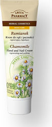 Green Pharmacy Κρέμα Χεριών & Νυχιών Chamomile 100ml Green Pharmacy Κρέμα Χεριών & Νυχιών Chamomile 100ml