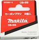 Makita CB-55 Καρβουνάκι για Makita JR3000V 1τμχ
