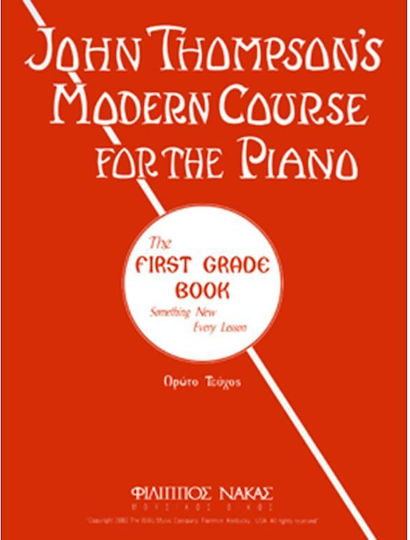JOHN THOMPSON'S MODERN COURSE FOR THE PIANO THE FIRST GRADE BOOK - 1ο τεύχος