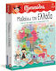 AS Μαθαίνω την Ελλάδα Educational Game Knowledge Sapientino for 5+ years Years Old