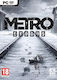 Metro Exodus (Key) PC Game