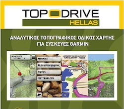 Garmin Αναλυτικός Τοπογραφικός Χάρτης TOPO Drive Hellas