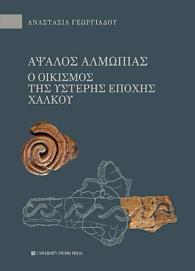 ΑΨΑΛΟΣ ΑΛΜΩΠΙΑΣ ΑΨΑΛΟΣ ΑΛΜΩΠΙΑΣ