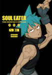 SOUL EATER: THE PERFECT EDITION 3