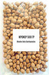 Crocker 500 g Rhodes Nuts Bardopoulos