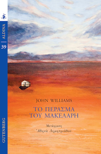 Το Πέρασμα του Μακελάρη