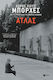 Ατλασ