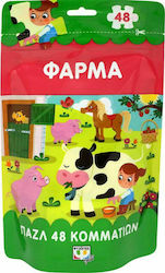 Kids Puzzle Φάρμα for 3++ Years 48pcs Ψυχογιός