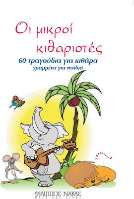 Nakas Οι Μικροί Κιθαριστές Children's Sheet Music for Guitar W119900093