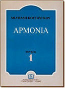 KUTUGOUGOU ARMONIA No1