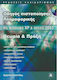 Οδηγός Πιστοποίησης Πληροφορικής - MS Windows XP & Office 2003, Teorie și practică