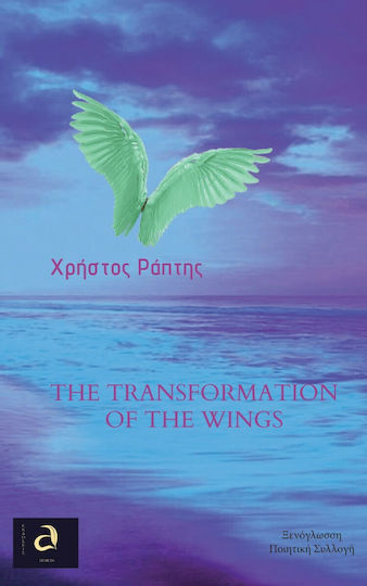 The Transformation of the Wings