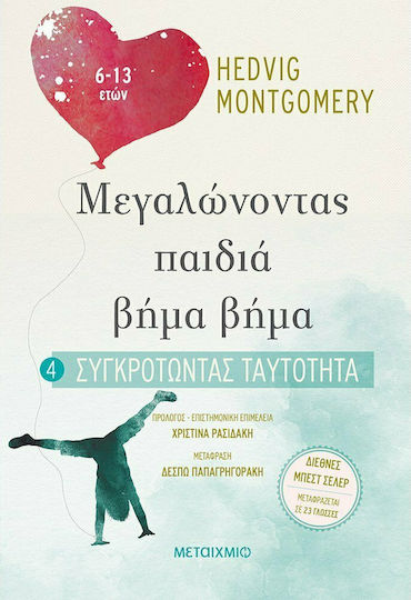 Μεγαλώνοντας Παιδιά Βήμα Βήμα, Συγκροτώντας Ταυτότητα