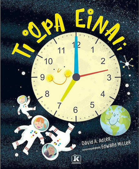 Τι Ώρα Είναι; 86069