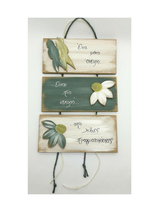 Bnart Wooden Wall Sign Όνειρο 21x32cm