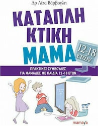 Καταπληκτική Μαμά, Πρακτικές συμβουλές για μαμάδες με παιδιά 12-18 ετών