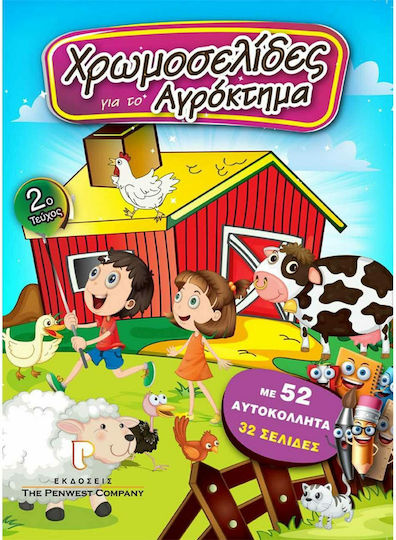 Χρωμοσελίδες για το Αγρόκτημα, 2. Ausgabe