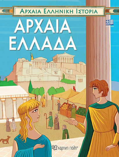 Ancient Greece Ancient Greece
