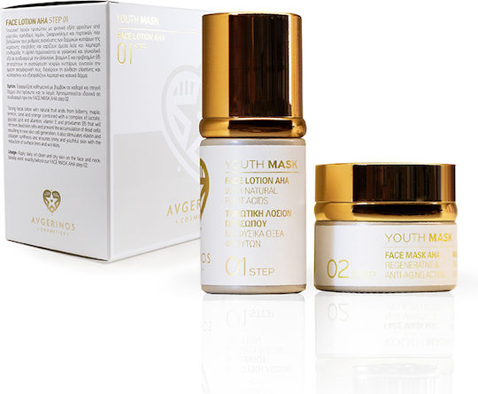 AVGERINOS Skin Care Set for Αnti-ageing & Moisturizing
