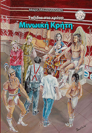 Μινωική Κρήτη, Ταξίδια στο Χρόνο