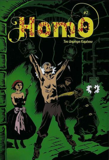 Homo, 2