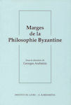 Marges de la Philosophie Byzantine