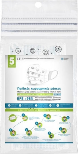 Plastika THrakis PLF.Kids Children's Surgical Masks Disposable IIR BFE >98% Protective Mask Non-Reusable Type IIR Surgical Kids White 50pcs