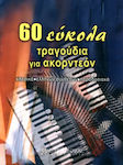 Nakas 60 Εύκολα Τραγούδια Για Ακορντεόν Sheet Music for Accordion