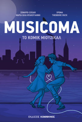 Musicoma, Το Κόμικ Μιούζικαλ
