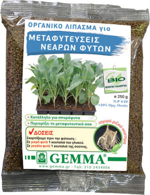 Gemma Κοκκώδες Οργανικό Λίπασμα για Μεταφύτευση Νεαρών Φυτών 0.1kg