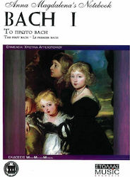 Music Melody Makers J.S. Bach - Το Πρώτο Bach (Anna Magdalena's Notebook) pentru Pian