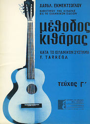 Gaitanou Χαραλ. Εκμεκτσόγλου - Μέθοδος Κιθάρας Lernmethode für Gitarre Ausgabe C