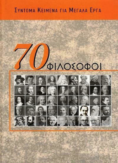 70 Φιλόσοφοι