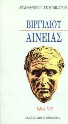 Βιργιλίου Αινειάς, Buch VIII