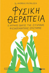 Φυσική Θεραπεία, Медицинско ръководство за съвременната натуропатична наука