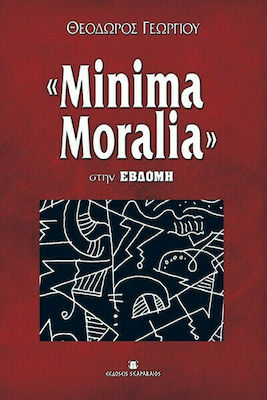 «Minima Moralia», Στην Εβδόμη